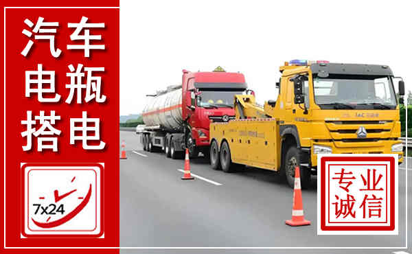 德江吊车,汽车救援吊车电话