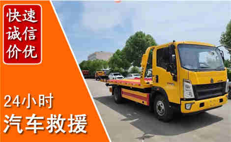 德江从六月德江连续暴雨，解析2026年夏季德江汽车救援全新行业特点