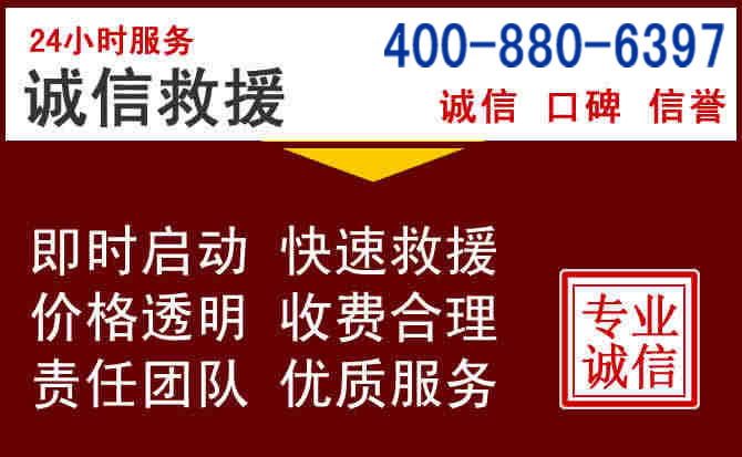 德江汽车救援 德江汽车救援