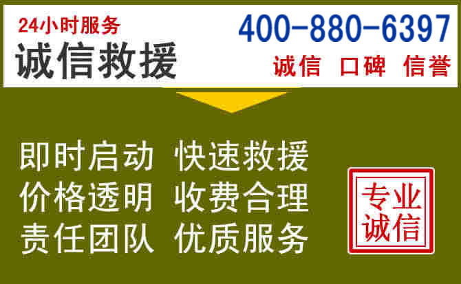 德江汽车救援电话