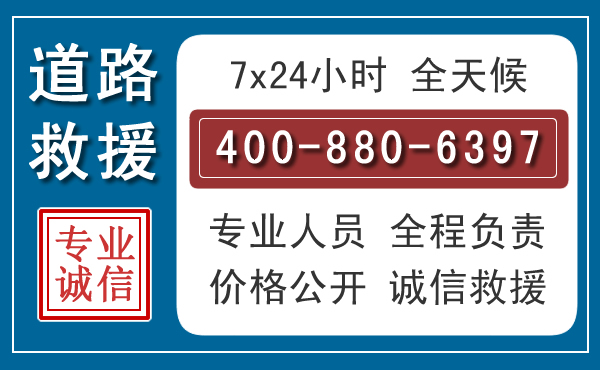 德江长春拖车电话